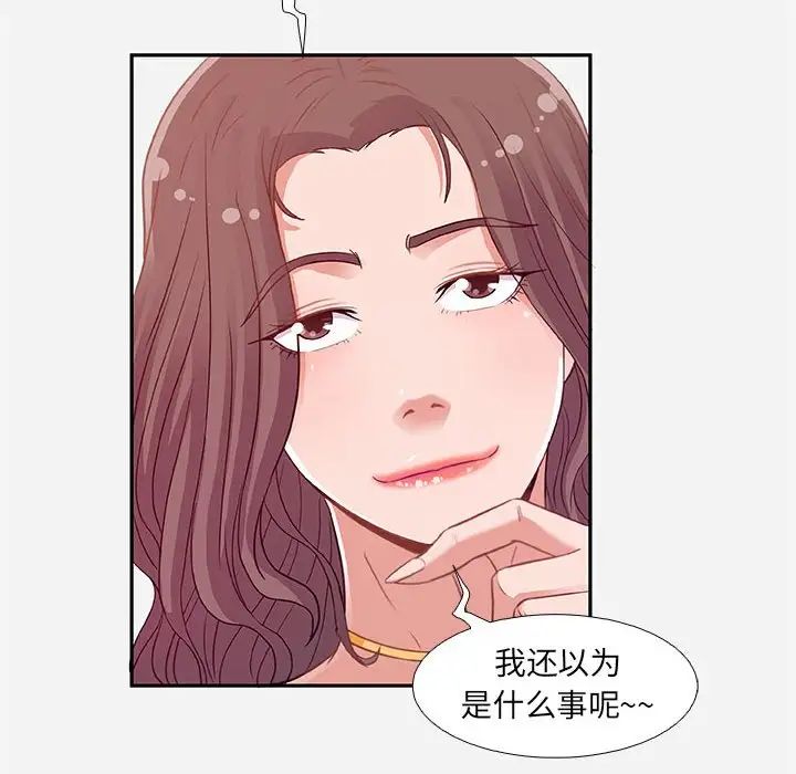 朋友以上,恋人未满第4话