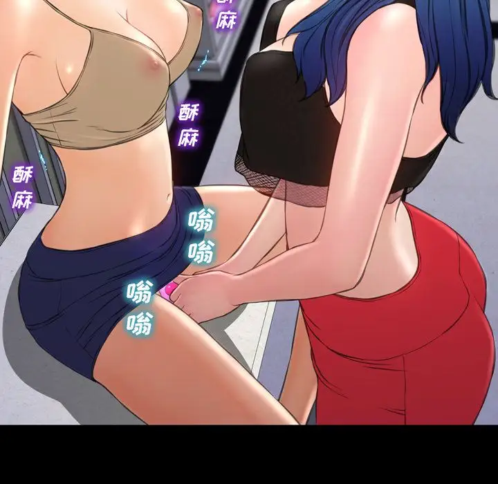 S商店的她第61章