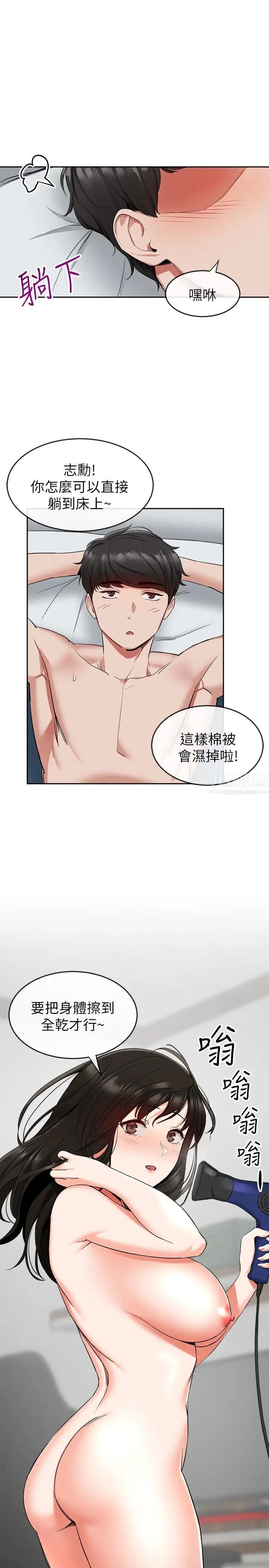 深夜噪音第10话-比洗澡水还烫的身体