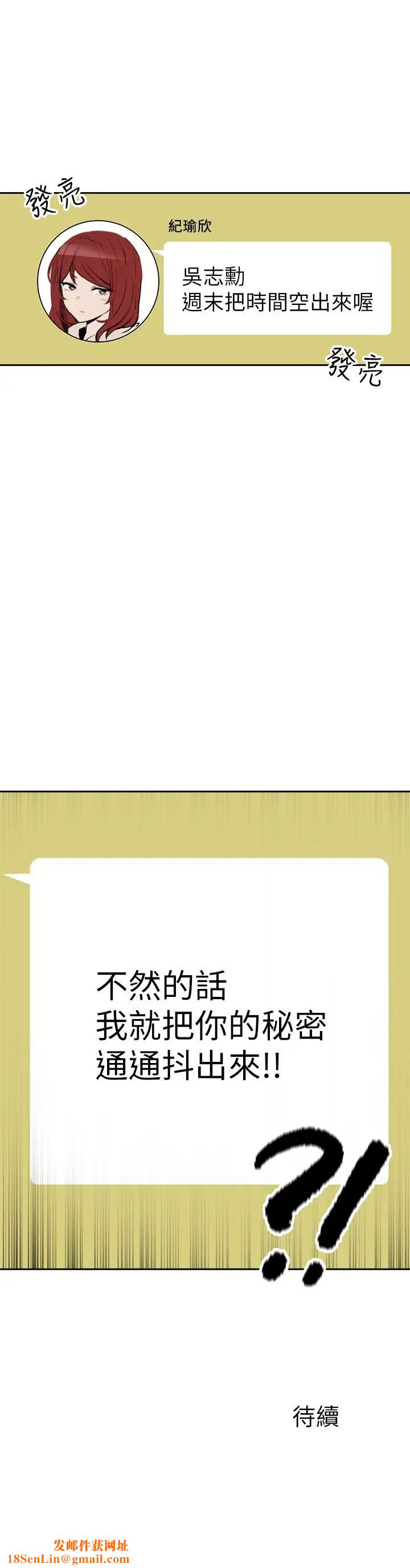 深夜噪音第10话-比洗澡水还烫的身体