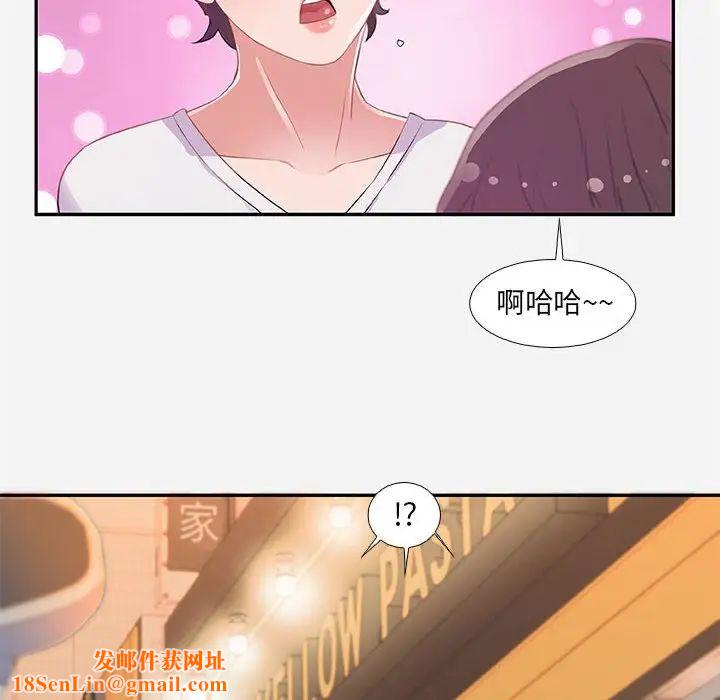 朋友以上,恋人未满第4话