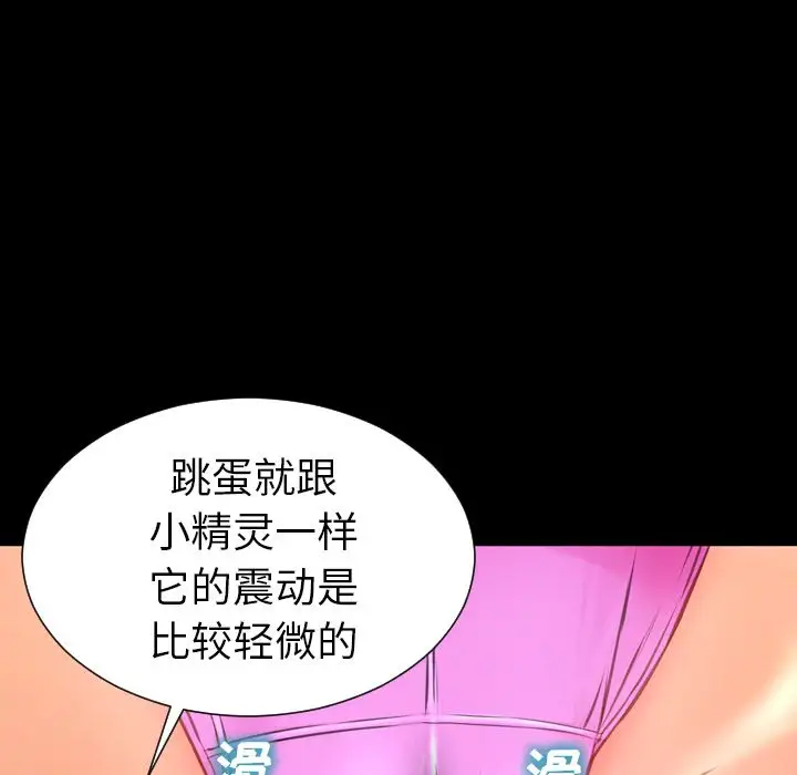 S商店的她第61章