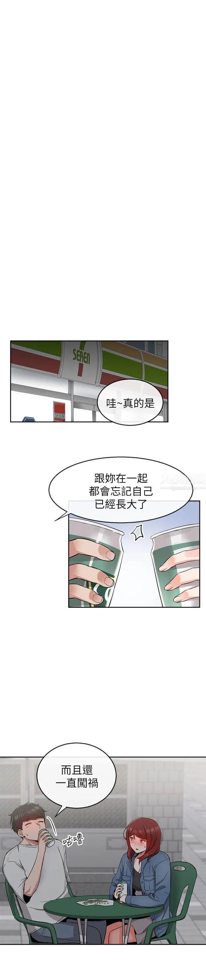 深夜噪音第11话-瑜欣的诱惑