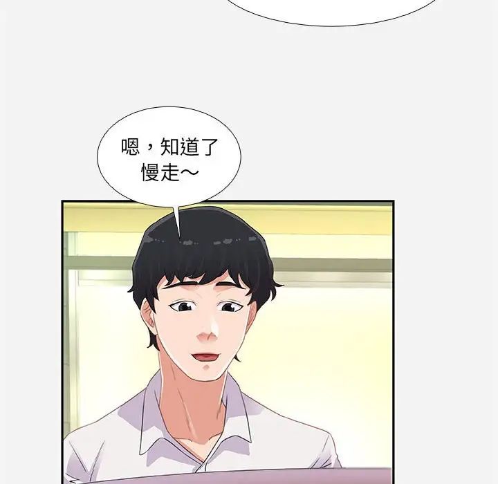 朋友以上,恋人未满第4话