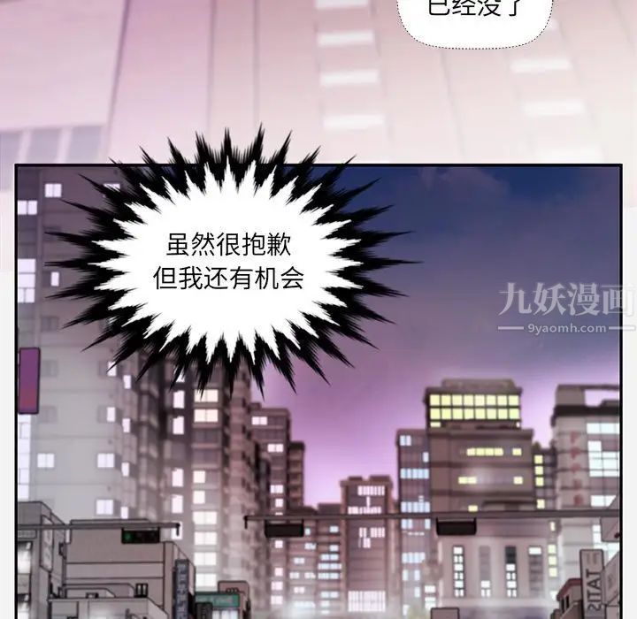 朋友以上,恋人未满第4话