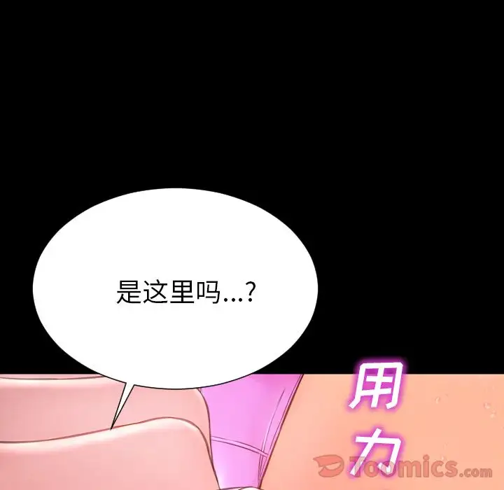 S商店的她第61章