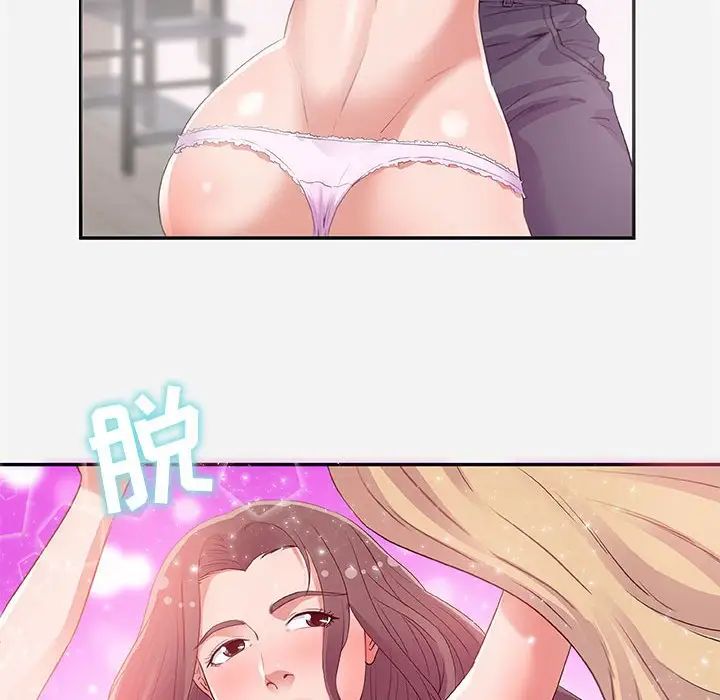 朋友以上,恋人未满第5话