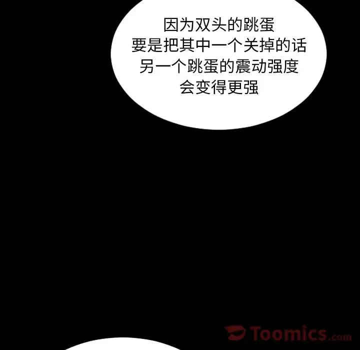 S商店的她第61章