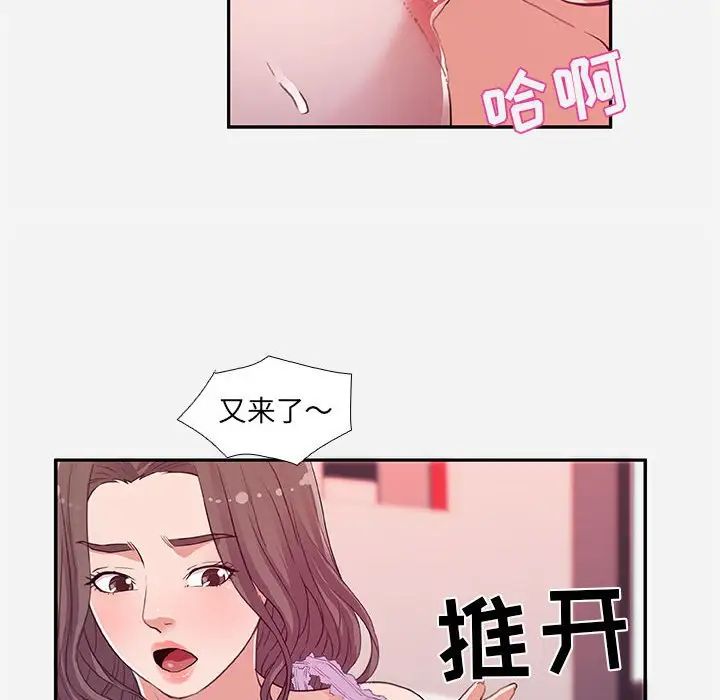 朋友以上,恋人未满第5话