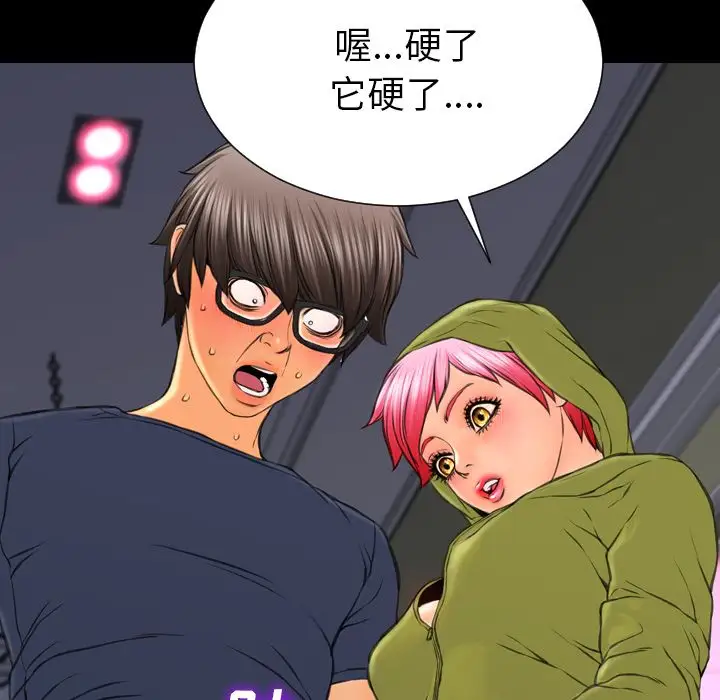 S商店的她第61章