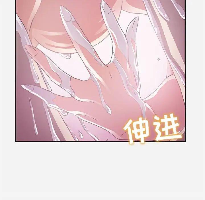 朋友以上,恋人未满第5话