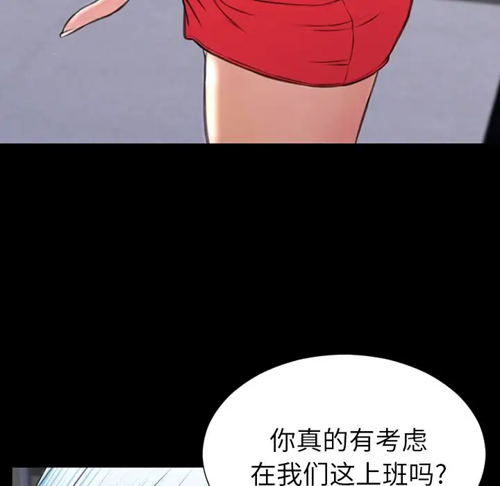 S商店的她第61章