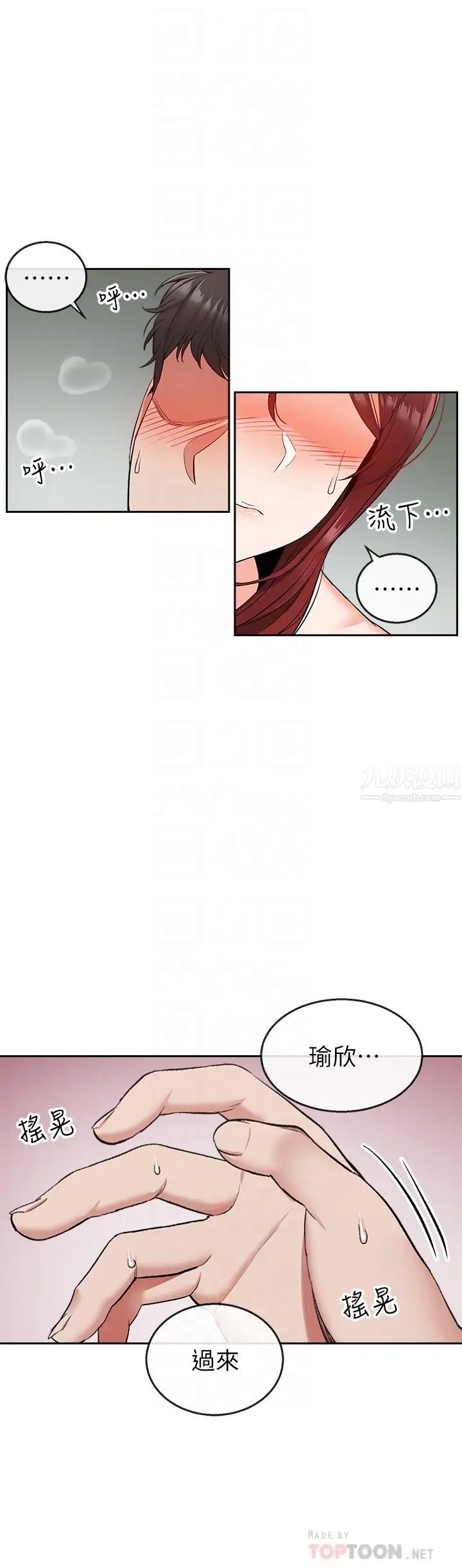 深夜噪音第13话-在床上很听话的处女瑜欣