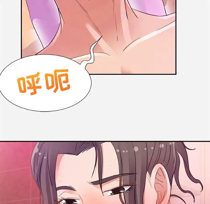 朋友以上,恋人未满第6话