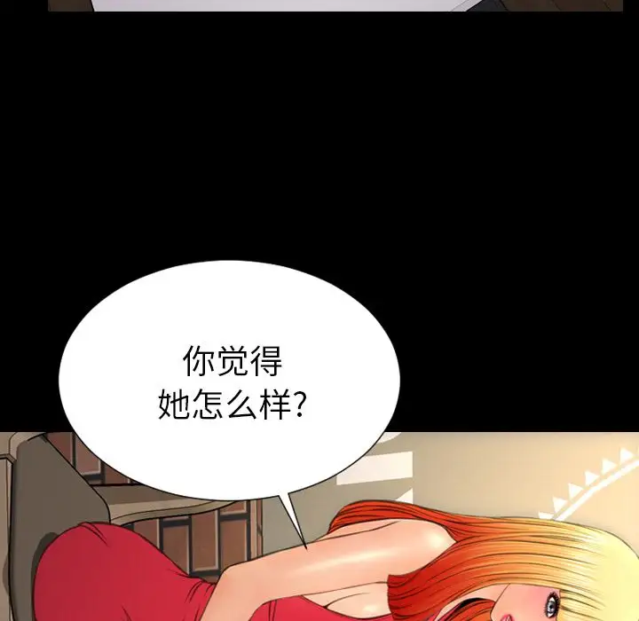 S商店的她第62章