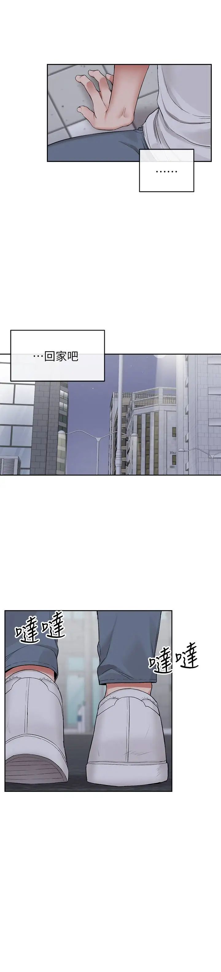 深夜噪音第14话-志勋,你这样会遭天谴…