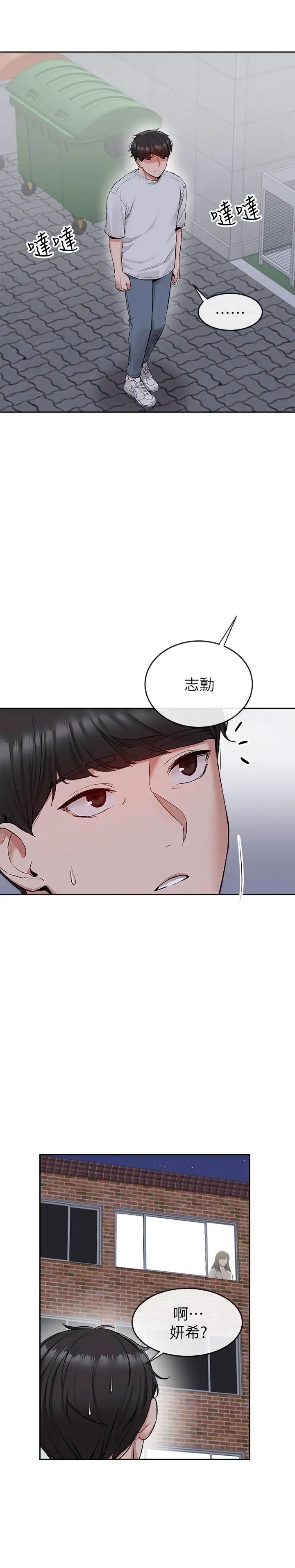 深夜噪音第14话-志勋,你这样会遭天谴…