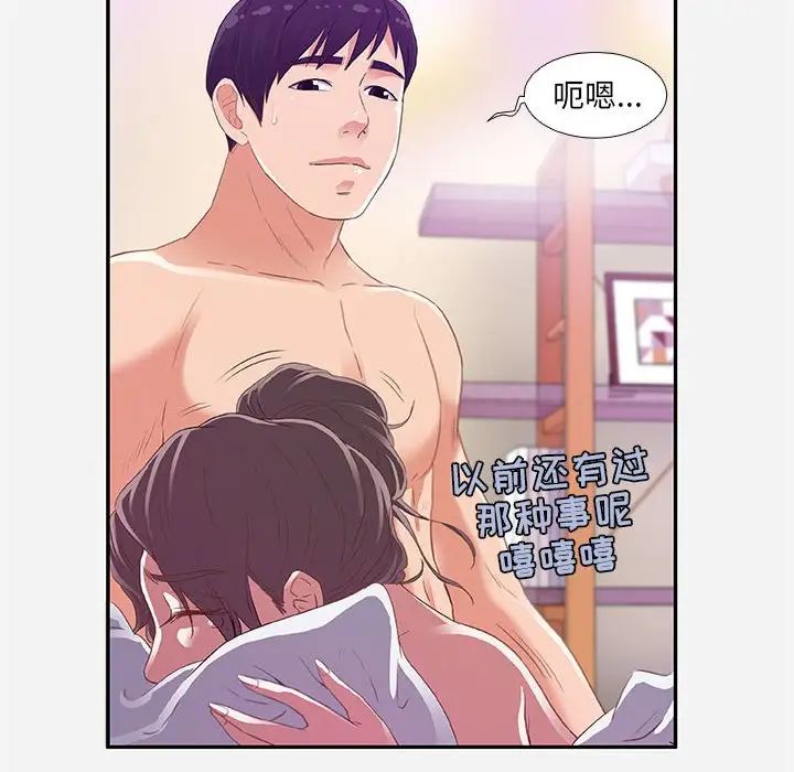 朋友以上,恋人未满第6话