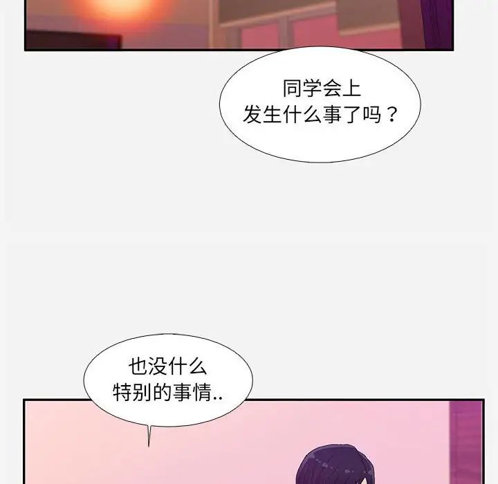 朋友以上,恋人未满第6话