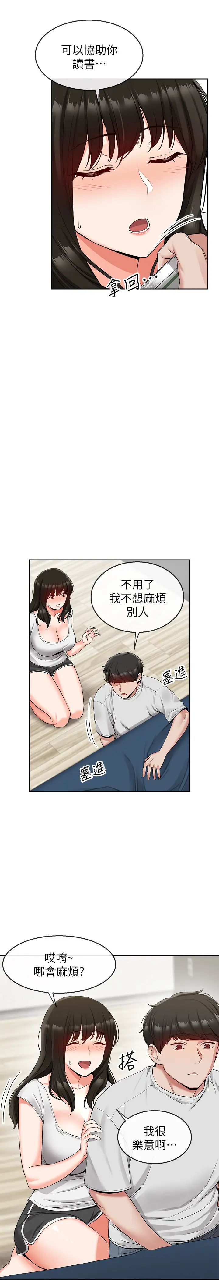 深夜噪音第15话-舒服的按摩时间