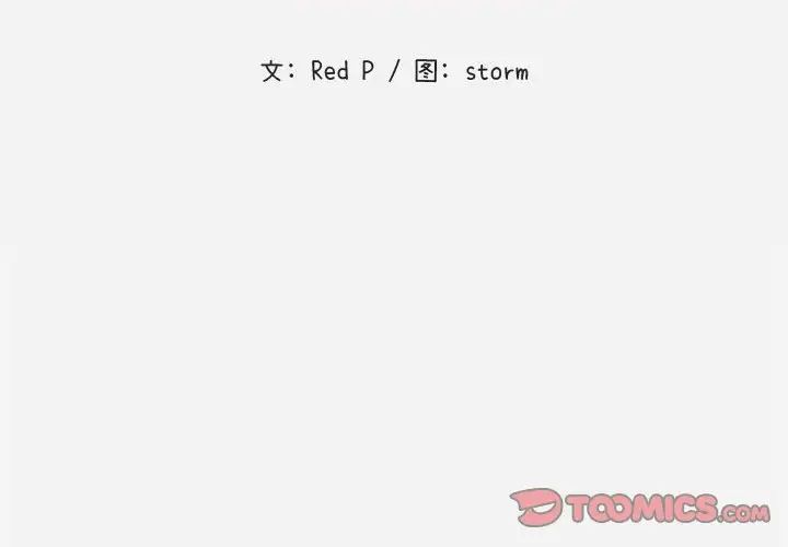 朋友以上,恋人未满第7话