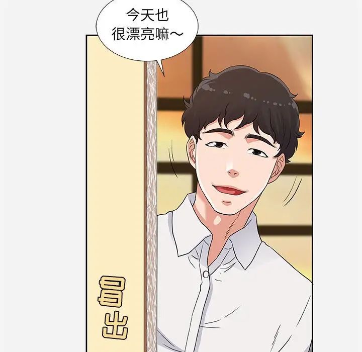 朋友以上,恋人未满第7话