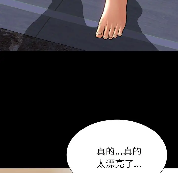 S商店的她第62章