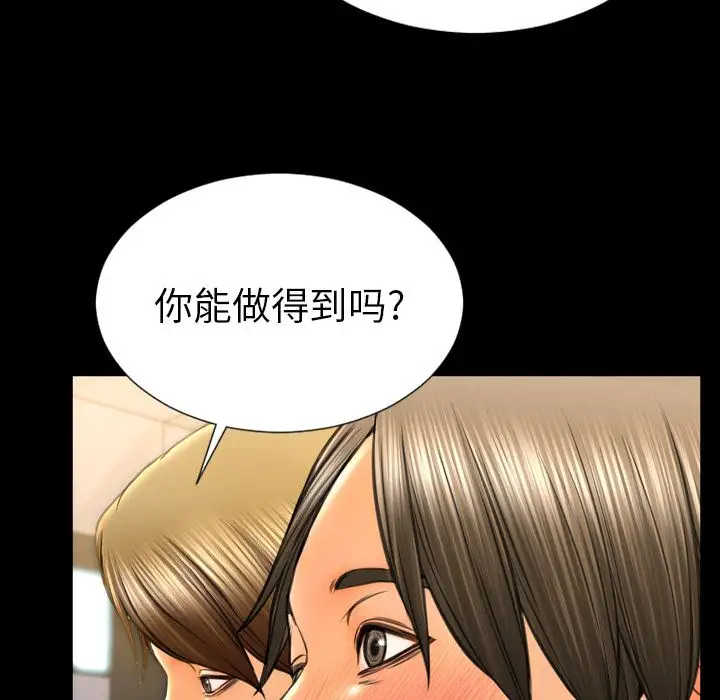 S商店的她第62章