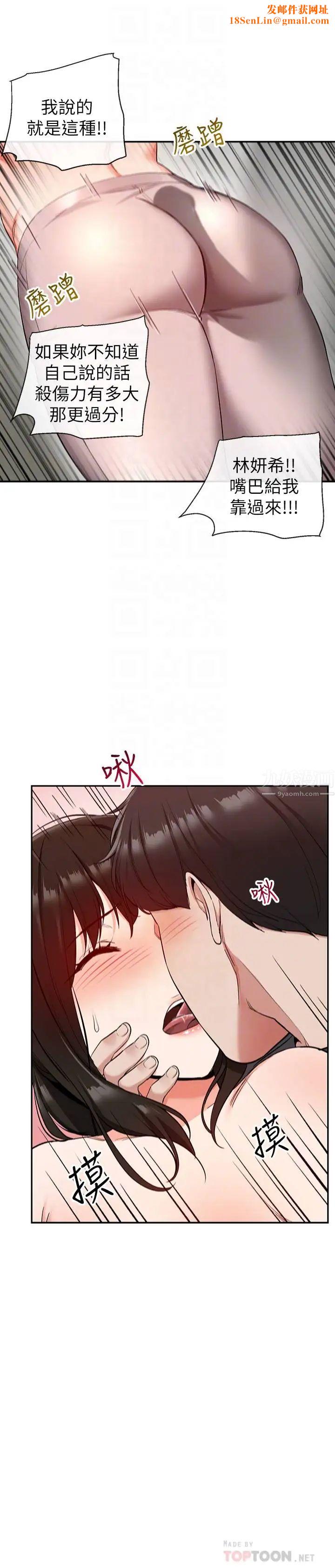 深夜噪音第16话-隔着裤子磨蹭屁股