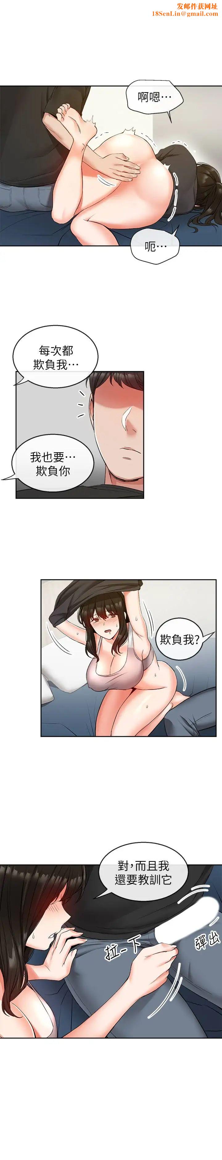 深夜噪音第17话-邻居阿姨的大胆裸露