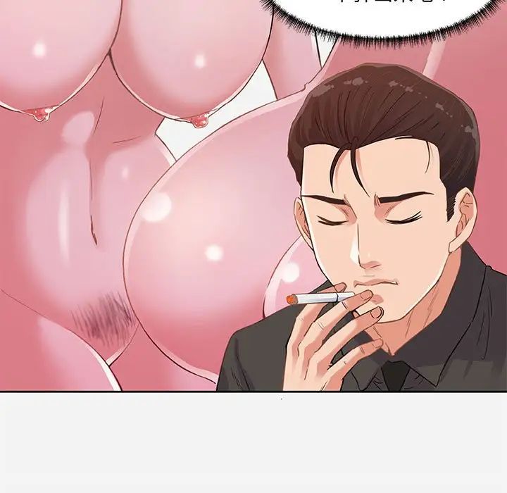 朋友以上,恋人未满第7话