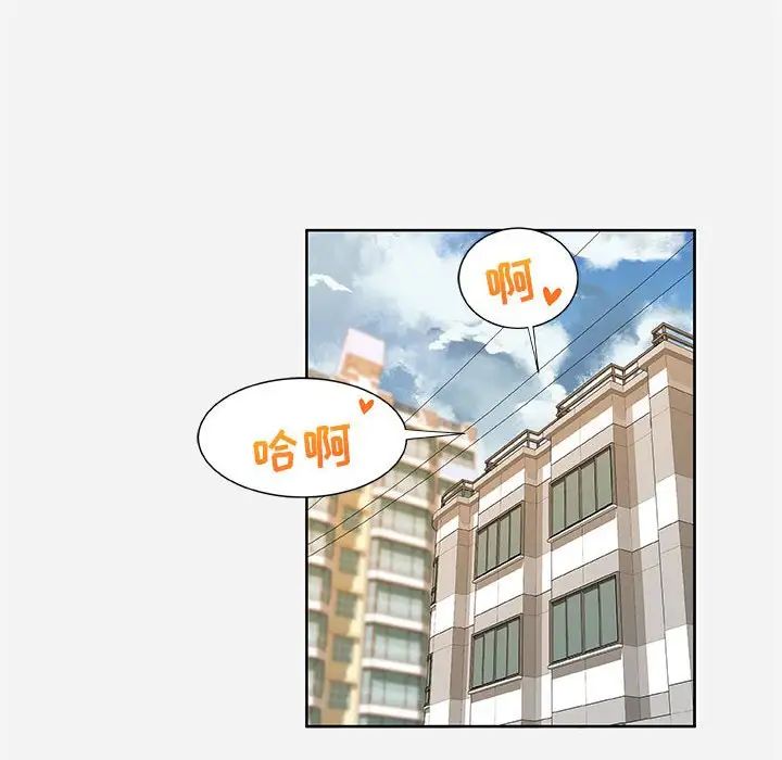 朋友以上,恋人未满第7话