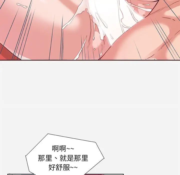 朋友以上,恋人未满第7话