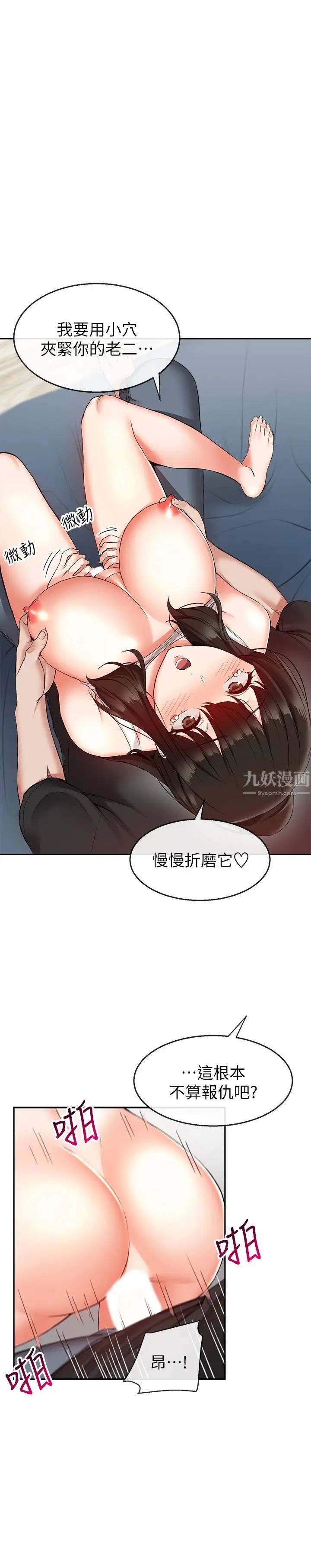 深夜噪音第17话-邻居阿姨的大胆裸露