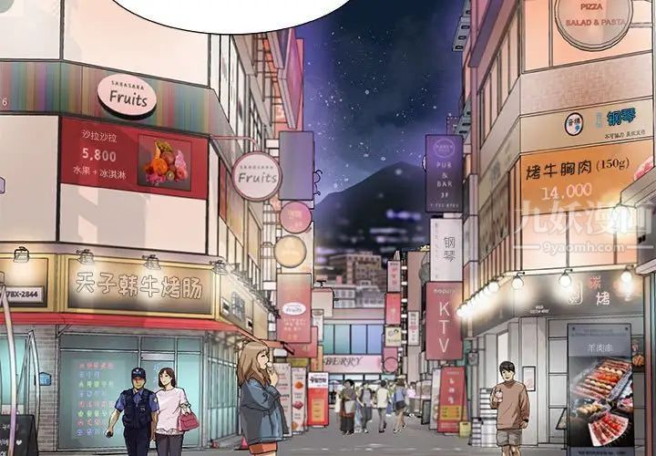 朋友以上,恋人未满第8话