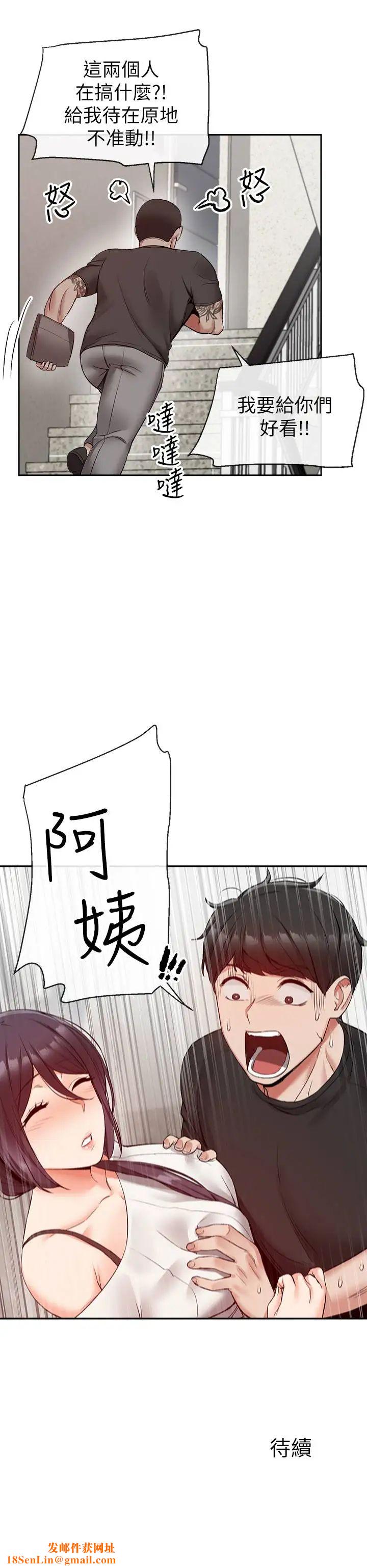 深夜噪音第18话-肉慾阿姨的特殊请求