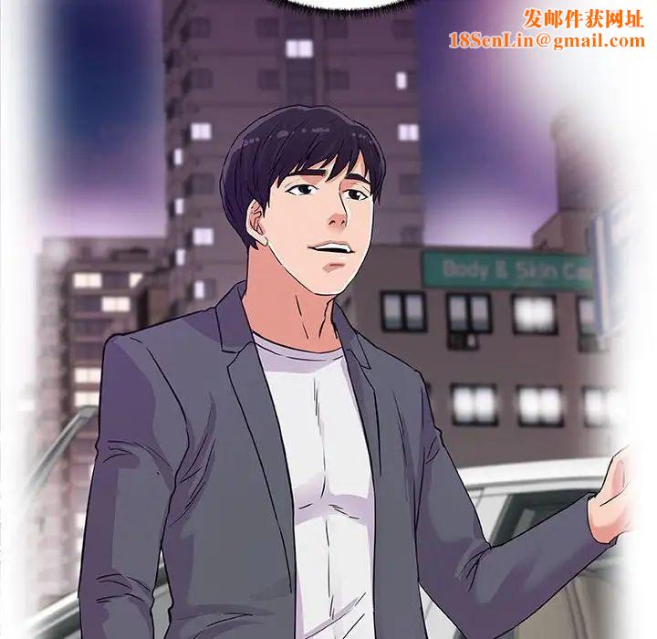 朋友以上,恋人未满第8话