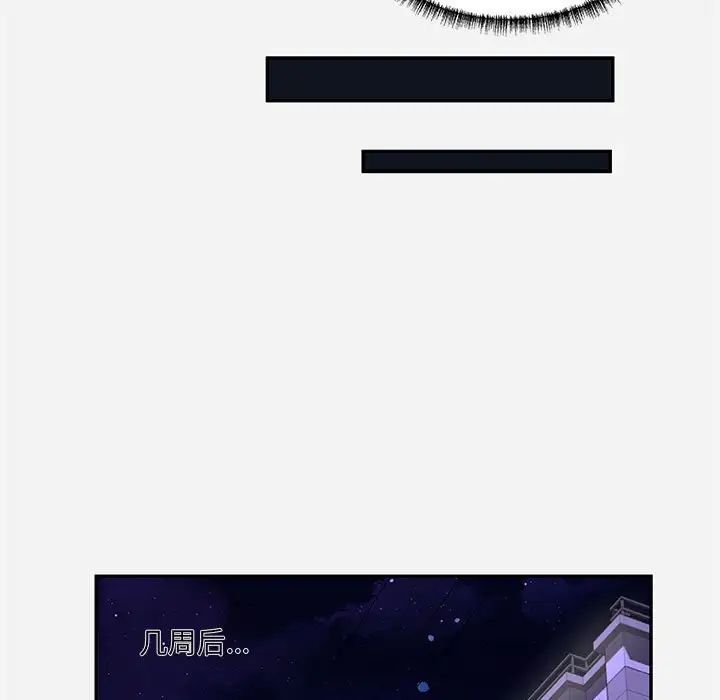 朋友以上,恋人未满第8话