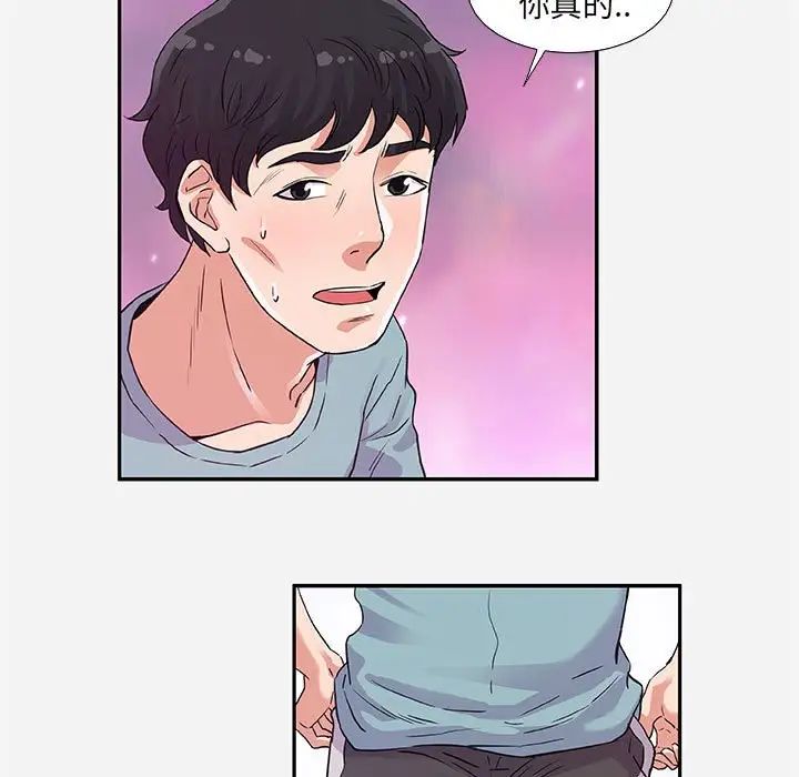 朋友以上,恋人未满第8话