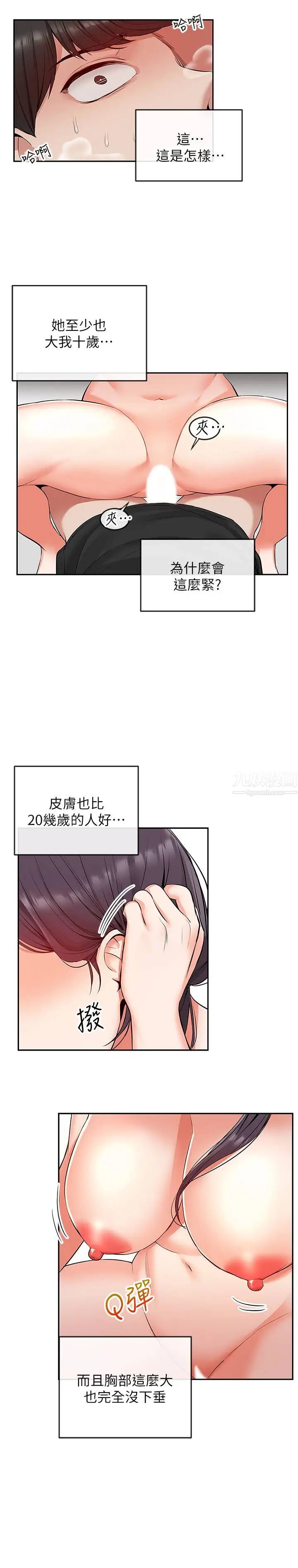 深夜噪音第19话-吸取阳气的女妖