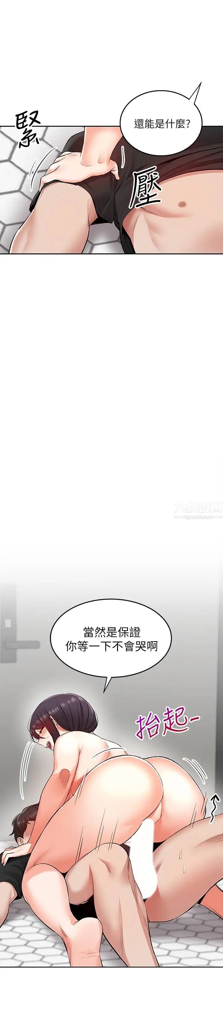 深夜噪音第19话-吸取阳气的女妖