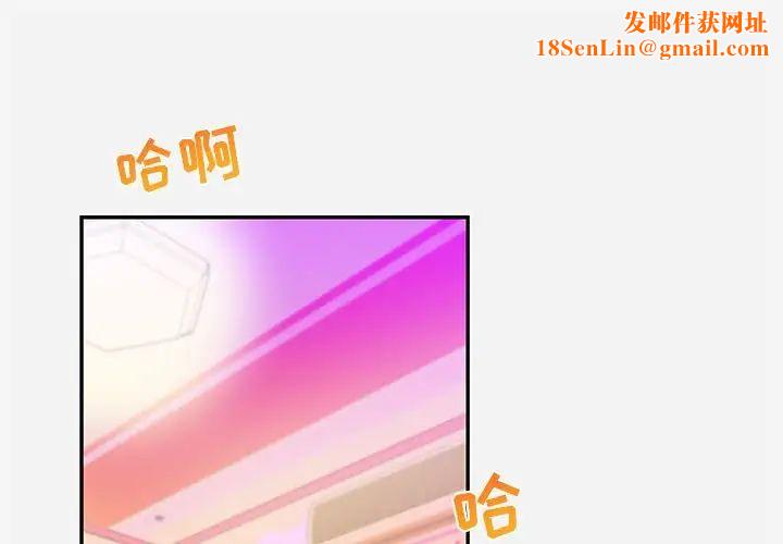 朋友以上,恋人未满第9话