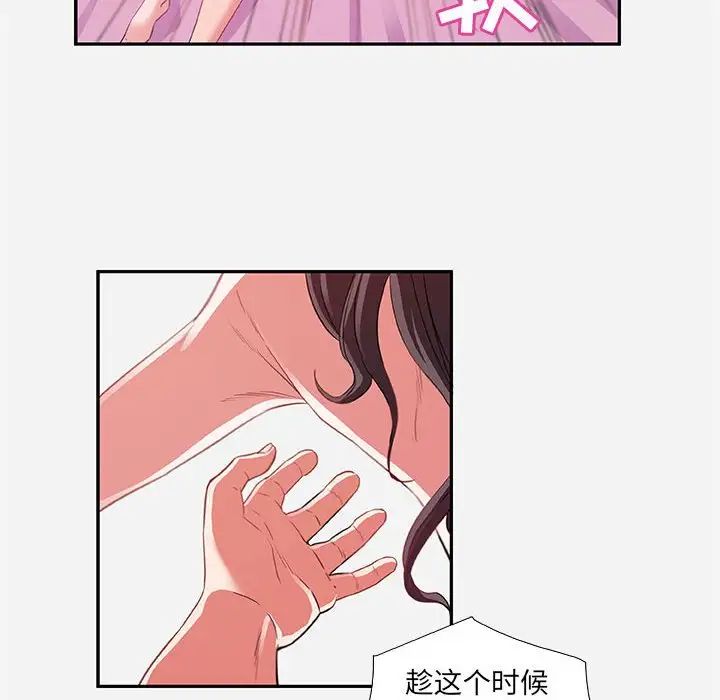 朋友以上,恋人未满第9话