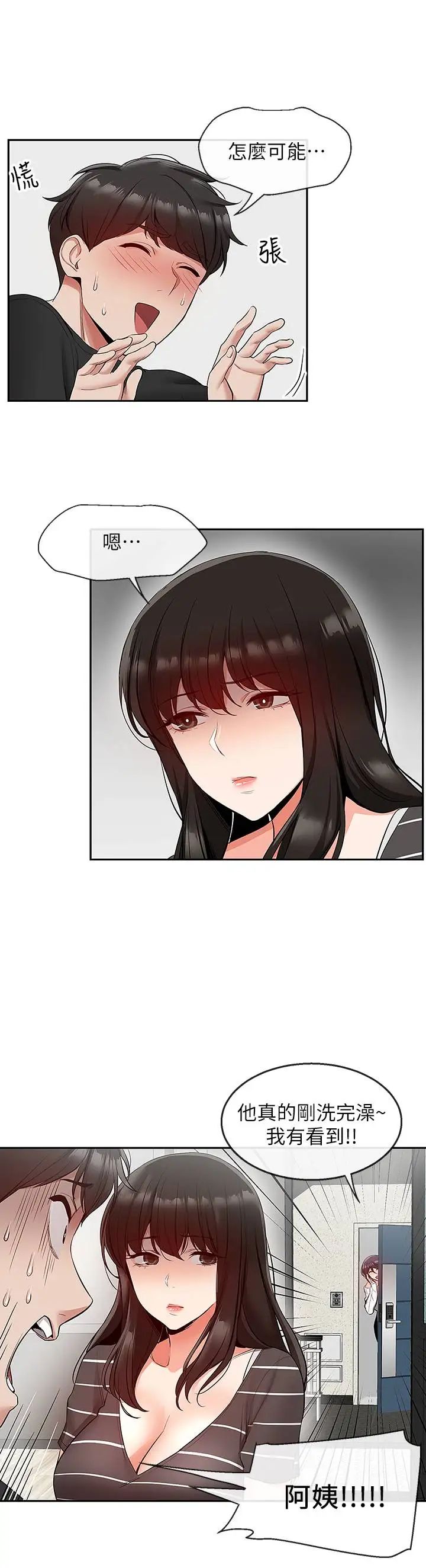 深夜噪音第21话-今天试试看用玩具吧!