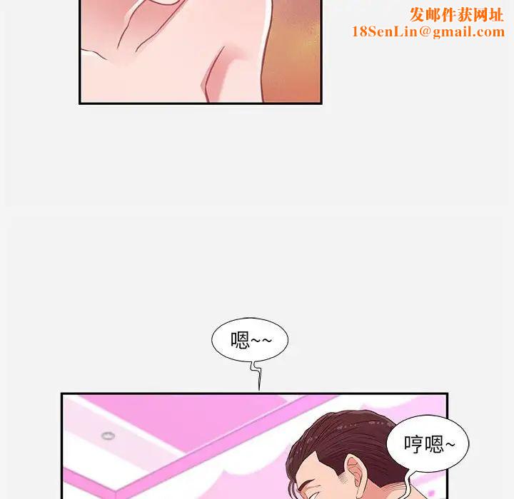 朋友以上,恋人未满第9话