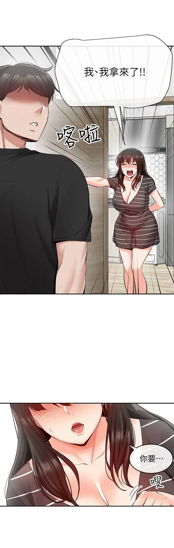 深夜噪音第21话-今天试试看用玩具吧!