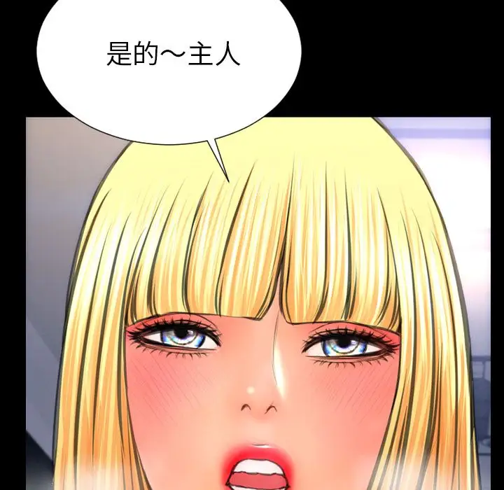 S商店的她第63章