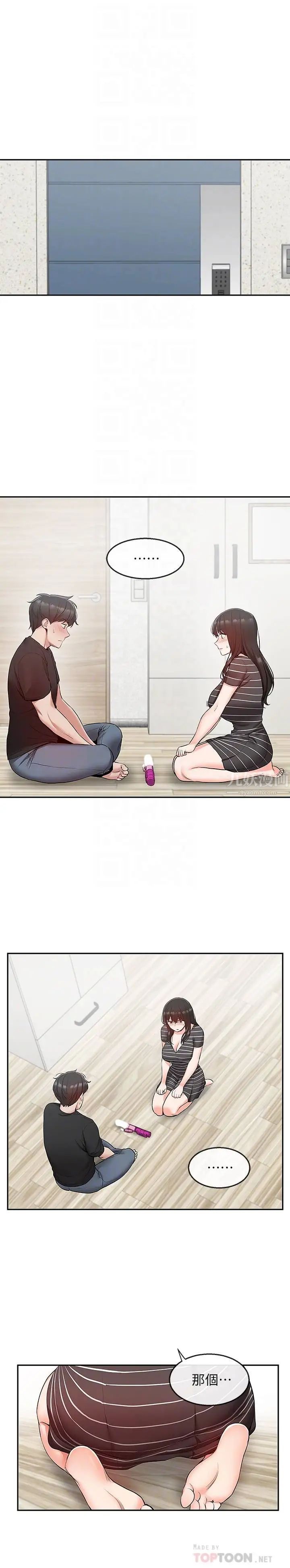 深夜噪音第22话-自慰给我看