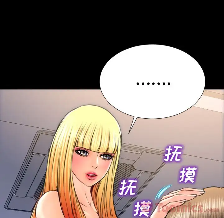 S商店的她第63章