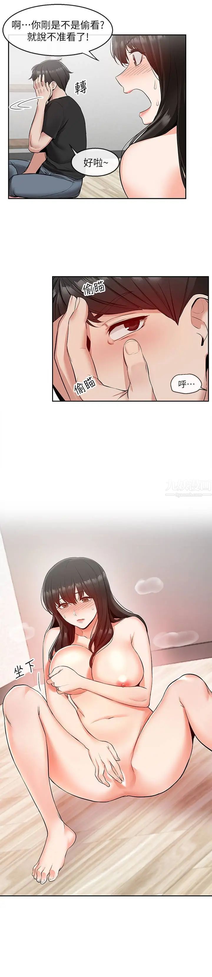 深夜噪音第22话-自慰给我看